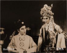 越剧《孟丽君》吕瑞英、陈少春(1957年)