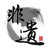 文章附图