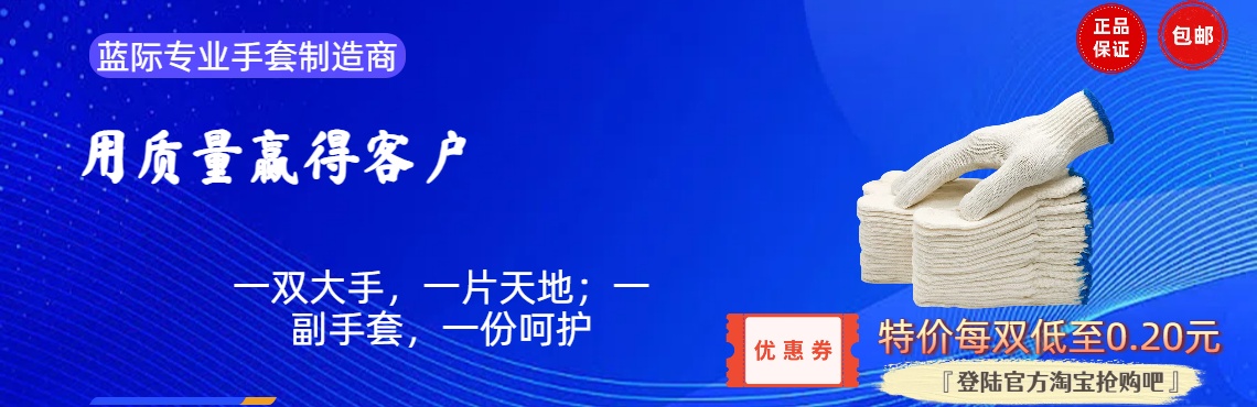 蓝际宣传.jpg