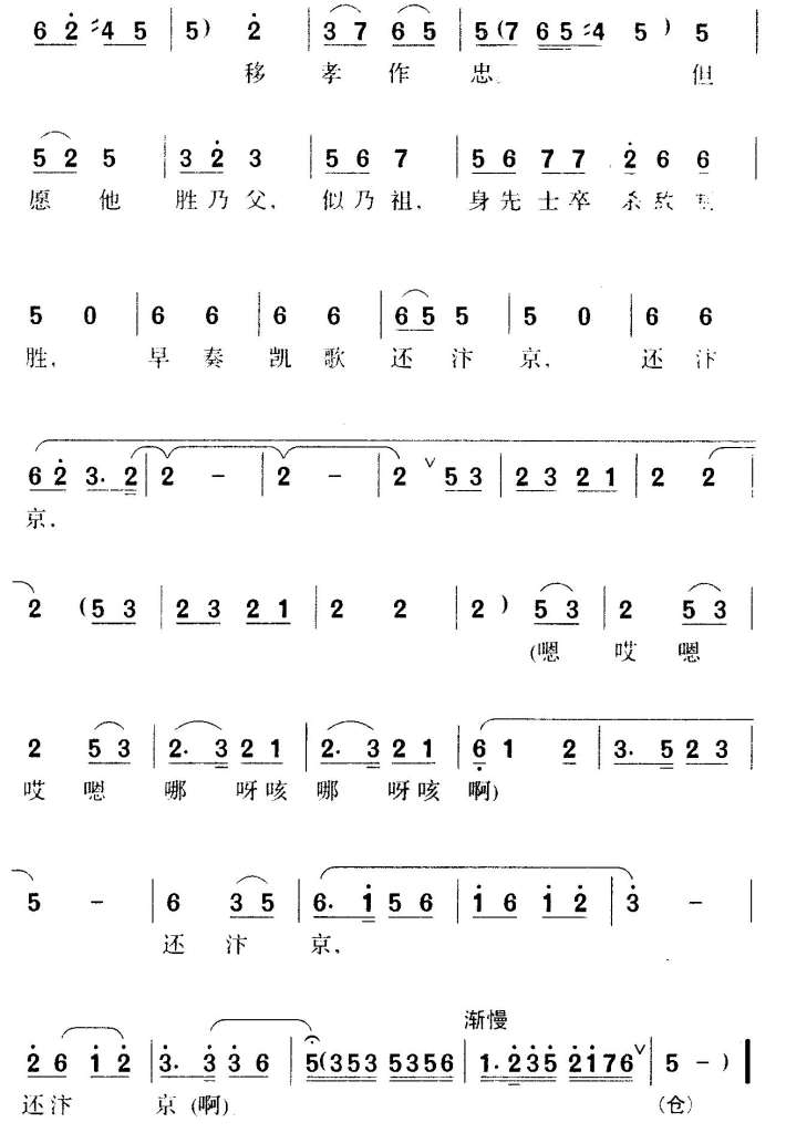 豫剧《五世请缨》谷秀荣,一家人欢天喜地把我来请 河南戏曲网